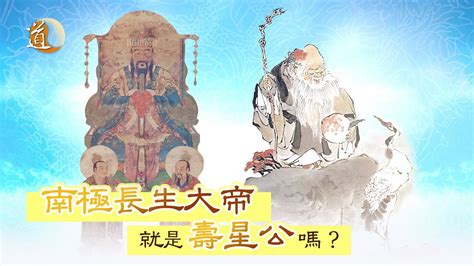 南極仙翁祈禱文|濟公活佛慈悲： 身體有疾病，你們都怎麼做？/ 南極老仙翁慈悲：